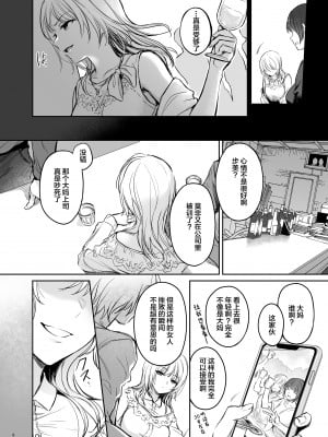 [すまいるふぉらんかんぱにぃ (むうつき、雪仁)] ワカラセ系列 1-3_073