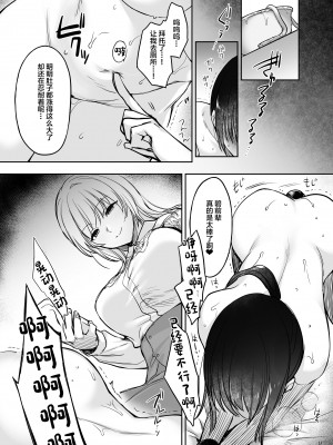 [すまいるふぉらんかんぱにぃ (むうつき、雪仁)] ワカラセ系列 1-3_082