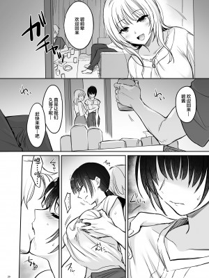 [すまいるふぉらんかんぱにぃ (むうつき、雪仁)] ワカラセ系列 1-3_085