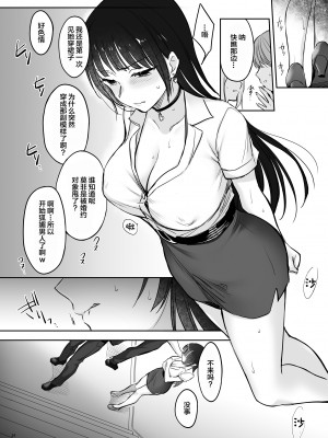 [すまいるふぉらんかんぱにぃ (むうつき、雪仁)] ワカラセ系列 1-3_089