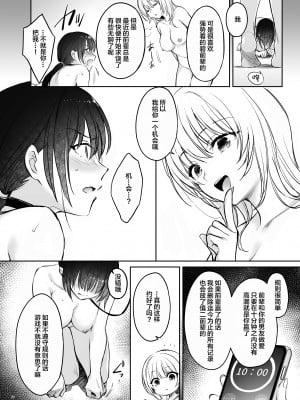 [すまいるふぉらんかんぱにぃ (むうつき、雪仁)] ワカラセ系列 1-3_095