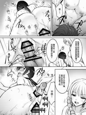 [すまいるふぉらんかんぱにぃ (むうつき、雪仁)] ワカラセ系列 1-3_097