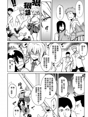 [TANABE] 僕が彼女にNOと言わない理由 (COMIC 失楽天 2024年4月号) [漢化組漢化組×我尻故我在] [DL版] [無修正]_02