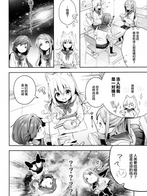 [木瀬樹] 麦の恩返し 1-2_040