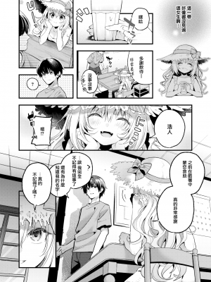 [木瀬樹] 麦の恩返し 1-2_006