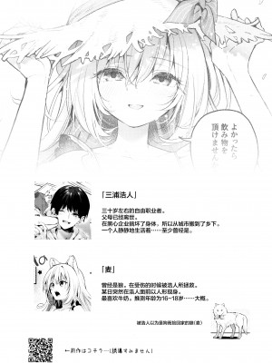 [木瀬樹] 麦の恩返し 1-2_034
