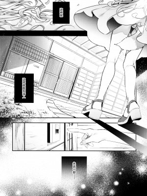 [木瀬樹] 麦の恩返し 1-2_035