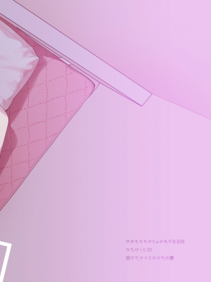 [溶けたアイスのふたの裏 (桜庭六輔)] やきもちかのじょのわがまま回 [DL版] [漢化組漢化組]_029