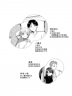 [溶けたアイスのふたの裏 (桜庭六輔)] やきもちかのじょのわがまま回 [DL版] [漢化組漢化組]_002