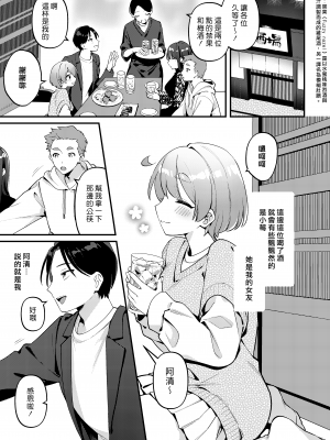 [溶けたアイスのふたの裏 (桜庭六輔)] やきもちかのじょのわがまま回 [DL版] [漢化組漢化組]_003