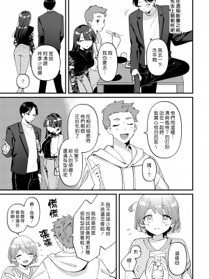 [溶けたアイスのふたの裏 (桜庭六輔)] やきもちかのじょのわがまま回 [DL版] [漢化組漢化組]_005