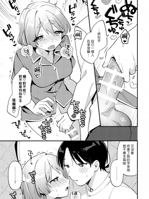 [溶けたアイスのふたの裏 (桜庭六輔)] やきもちかのじょのわがまま回 [DL版] [漢化組漢化組]_013