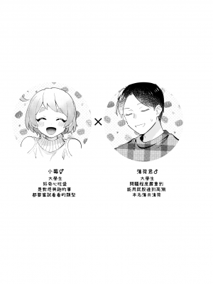 [溶けたアイスのふたの裏 (桜庭六輔)] バレンタインのプレゼントで一緒に遊ぶ回 [DL版] [漢化組漢化組]_003