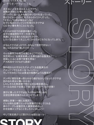 [アトリエTODO (吉備あんみつ、ウラジーミル、TODO監督)] クーデレ金髪人妻全裸家政婦さんが病んだ僕に優しくしてくれたお話。01 [中国翻訳]_03