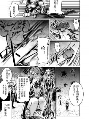 [卷哈] 一起攻略魔物吧  01 [中国語]_4