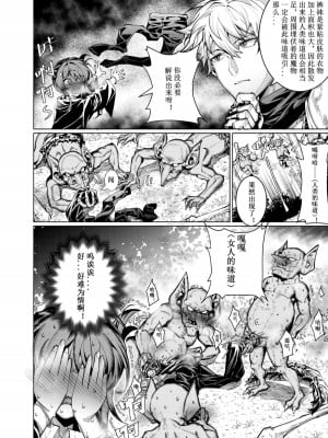 [卷哈] 一起攻略魔物吧  01 [中国語]_3
