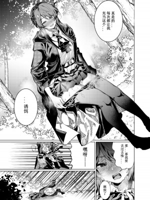 [卷哈] 一起攻略魔物吧  01 [中国語]_2