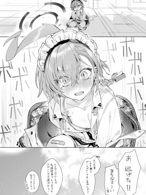 [やんやんよ (やんよ)] ネル先輩と先生が結婚前提でお付き合いしてるって本当ですか？ (ブルーアーカイブ) [DL版]_06