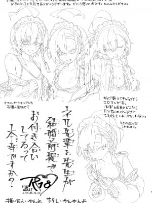 [やんやんよ (やんよ)] ネル先輩と先生が結婚前提でお付き合いしてるって本当ですか？ (ブルーアーカイブ) [DL版]_03