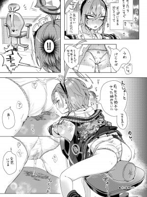 [やんやんよ (やんよ)] ネル先輩と先生が結婚前提でお付き合いしてるって本当ですか？ (ブルーアーカイブ) [DL版]_09
