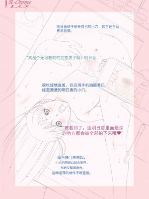 (C88) [ACTIVA (SMAC)] 露出オトメLO「ひとりでハダカ…できるもんっ!～藤田明日香～」[中国翻訳] [团子翻译器&gpt3.5]_23