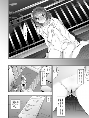 [にのこや (にの子)] MAKIPET総集編5～8 (ラブライブ!) [DL版]_085