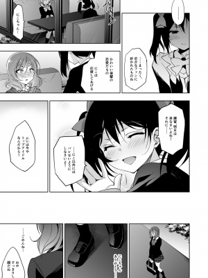 [にのこや (にの子)] MAKIPET総集編5～8 (ラブライブ!) [DL版]_108