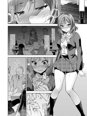 [にのこや (にの子)] MAKIPET総集編5～8 (ラブライブ!) [DL版]_007
