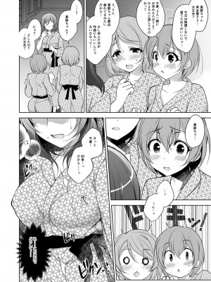 [にのこや (にの子)] MAKIPET総集編5～8 (ラブライブ!) [DL版]_021