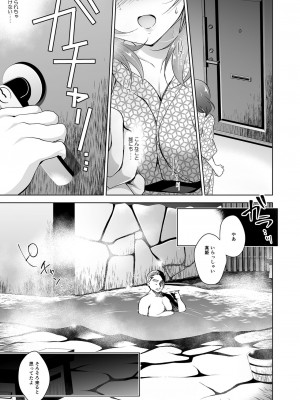 [にのこや (にの子)] MAKIPET総集編5～8 (ラブライブ!) [DL版]_024