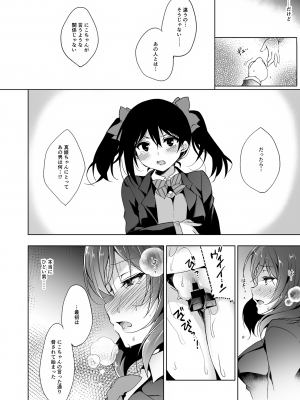 [にのこや (にの子)] MAKIPET総集編5～8 (ラブライブ!) [DL版]_101