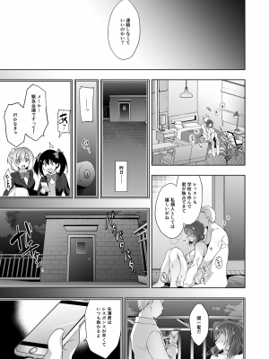 [にのこや (にの子)] MAKIPET総集編5～8 (ラブライブ!) [DL版]_084