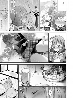 [にのこや (にの子)] MAKIPET総集編5～8 (ラブライブ!) [DL版]_008