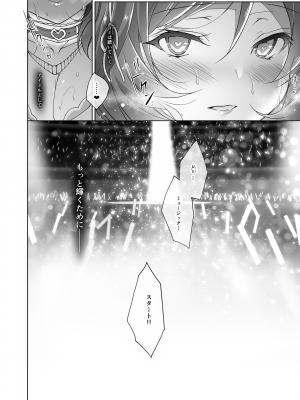 [にのこや (にの子)] MAKIPET総集編5～8 (ラブライブ!) [DL版]_123