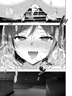 [にのこや (にの子)] MAKIPET総集編5～8 (ラブライブ!) [DL版]_080