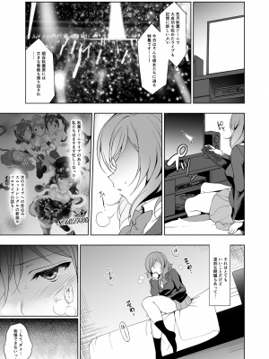 [にのこや (にの子)] MAKIPET総集編5～8 (ラブライブ!) [DL版]_138