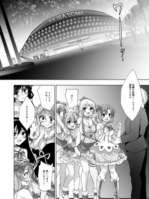 [にのこや (にの子)] MAKIPET総集編5～8 (ラブライブ!) [DL版]_121