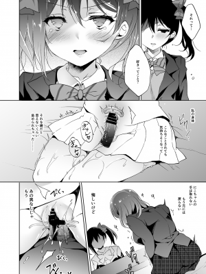 [にのこや (にの子)] MAKIPET総集編5～8 (ラブライブ!) [DL版]_103