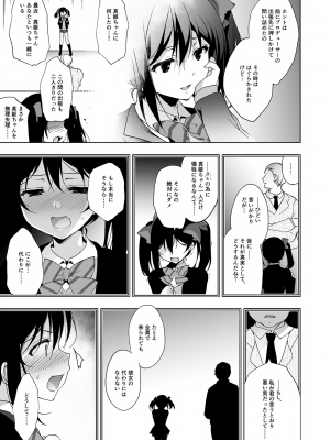 [にのこや (にの子)] MAKIPET総集編5～8 (ラブライブ!) [DL版]_106