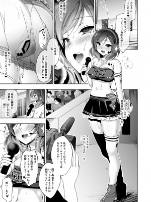 [にのこや (にの子)] MAKIPET総集編5～8 (ラブライブ!) [DL版]_066