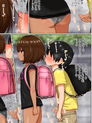 [ししおとめ (ししを)] 性処理係のまろんちゃん～クールなロリギャルが陰キャの性処理係になる話～_090