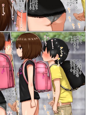 [ししおとめ (ししを)] 性処理係のまろんちゃん～クールなロリギャルが陰キャの性処理係になる話～_014