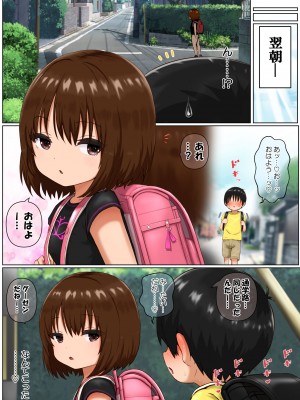 [ししおとめ (ししを)] 性処理係のまろんちゃん～クールなロリギャルが陰キャの性処理係になる話～_011