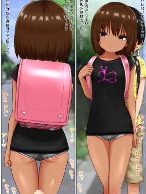 [ししおとめ (ししを)] 性処理係のまろんちゃん～クールなロリギャルが陰キャの性処理係になる話～_089