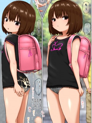 [ししおとめ (ししを)] 性処理係のまろんちゃん～クールなロリギャルが陰キャの性処理係になる話～_016
