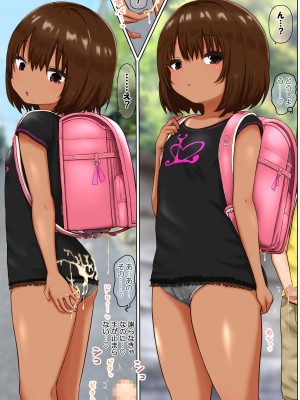 [ししおとめ (ししを)] 性処理係のまろんちゃん～クールなロリギャルが陰キャの性処理係になる話～_092
