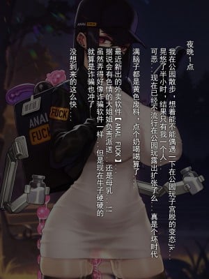 [拡張の翁] 牛乳配達のお姉さん 1 [中国翻訳]_01