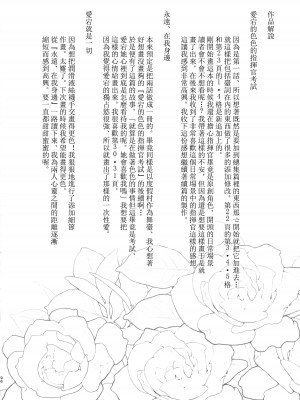 (C103) [テングコテング (コテング)] ずっと、そばにいて + 小冊子 (アズールレーン) [空気系☆漢化]_18