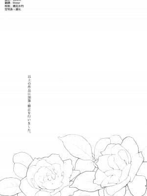 (C103) [テングコテング (コテング)] ずっと、そばにいて + 小冊子 (アズールレーン) [空気系☆漢化]_05