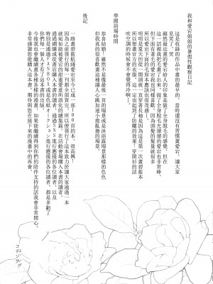 (C103) [テングコテング (コテング)] ずっと、そばにいて + 小冊子 (アズールレーン) [空気系☆漢化]_19